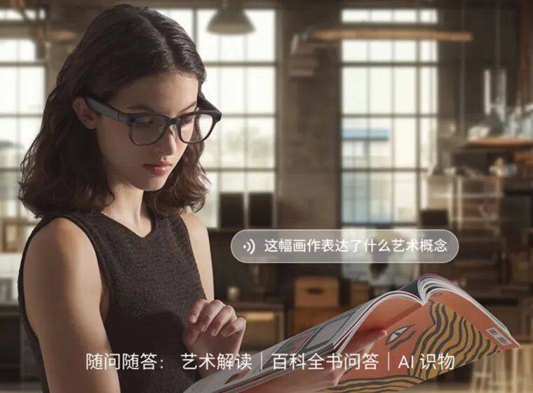 元开卖：拍照翻译付款全都会39g重瓦力棋牌游戏魅族AI眼镜1999(图10)