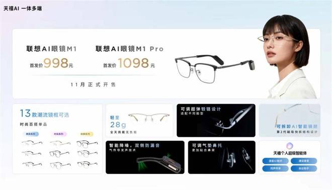 AI手机发布天禧AI 35引领智能进化瓦利棋牌联想moto X70 Air(图4)