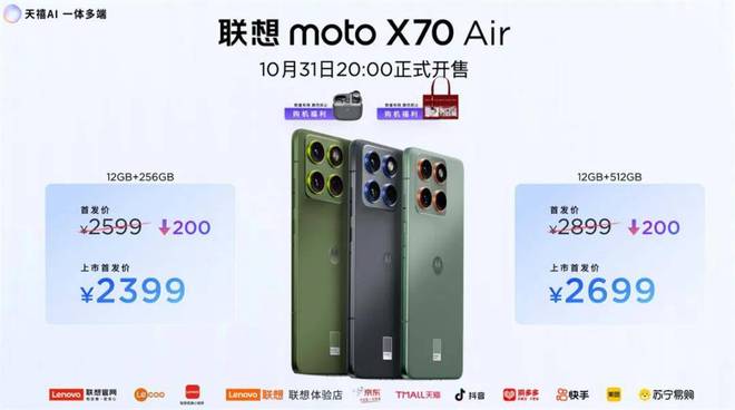 AI手机发布天禧AI 35引领智能进化瓦利棋牌联想moto X70 Air(图7)