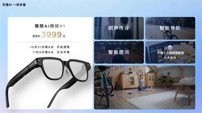 AI手机发布天禧AI 35引领智能进化瓦利棋牌联想moto X70 Air(图10)