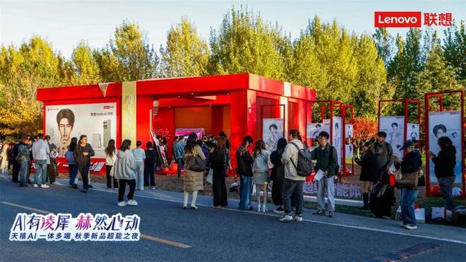 AI手机发布天禧AI 35引领智能进化瓦利棋牌联想moto X70 Air(图11)