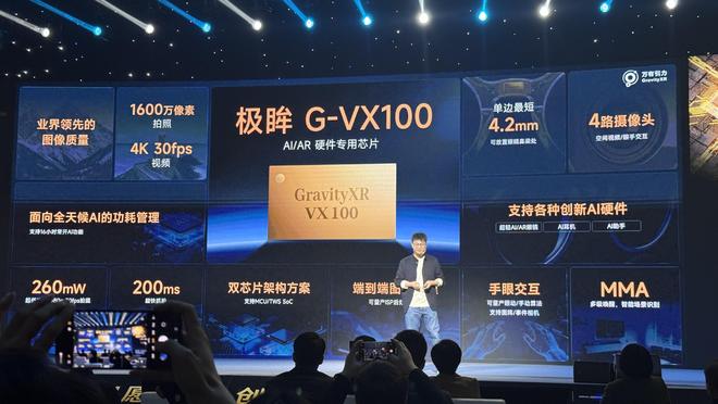 R芯片来了！出自浙江前苹果大牛打造瓦力游戏app中国首颗5nm M(图11)